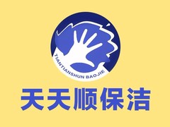 西安保洁公司地毯清洗保洁托管