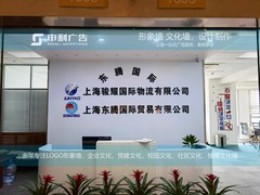 上海申利广告有限公司