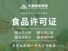 辽宁天算会计