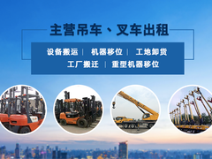 苏州永盛强吊装搬运有限公司