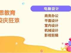 昆山才思教育