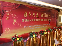 深圳金九州商务秘书有限公司