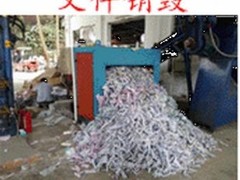 沈阳邦豫综合物资回收公司