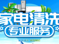合肥快易净保洁公司