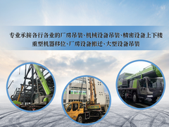 厦门金诚顺机械吊装有限公司
