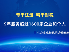 苏州注册公司