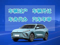 扬州汽车年审