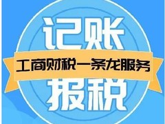 无锡点赞财务公司