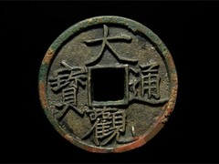 武汉钱币回收