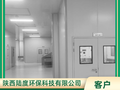 陕西陆度环保科技有限公司