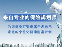 福州终身寿险购买