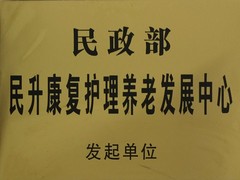 海口普亲老年养护