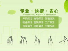 深圳市美佳乐清洁服务有限公司