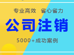 宜昌公司注册