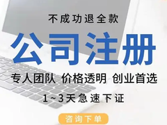 龙岗代理记账公司