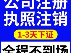 武汉公司注册