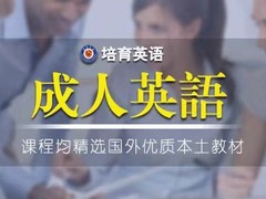 培育教育