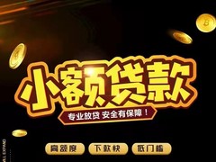 深圳抵押贷款