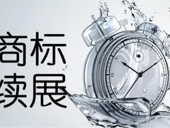 上海商标申请