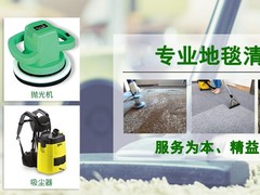 深圳地毯清洗