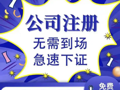 无锡点赞财务公司
