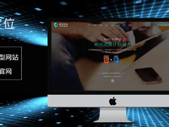 长沙网站制作