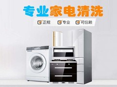 合肥快易净保洁公司