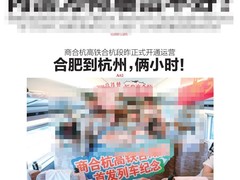 江淮晨报登报中心