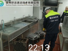 徐州好洁清洁技术有限公司