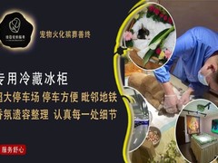 北京緣圓寵物服務有限公司