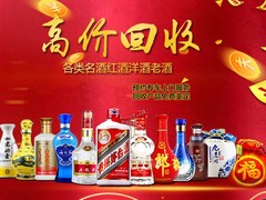 福州回收茅台酒空瓶