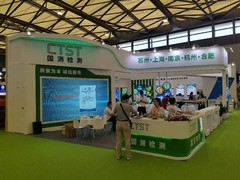 瑞秀展览公司