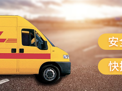 朔州DHL