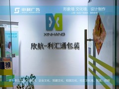 上海申利广告有限公司