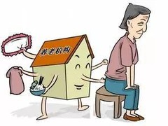 福州老人院