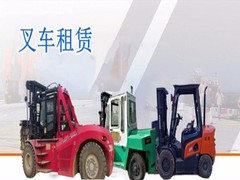 文登叉车出租