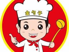 杭州金勺子餐饮培训学校
