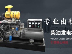 金华发电机出租