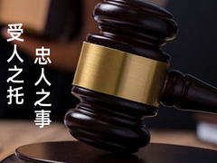 莱州刑事律师