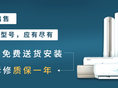 北京二手空调电话