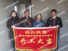 北京紫名都装饰连锁长春分公司
