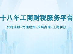 长沙百策通财务咨询有限责任公司