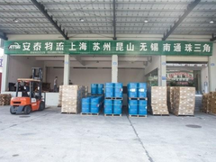 上海安泰物流有限公司