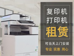 三亚多能办公设备有限公司