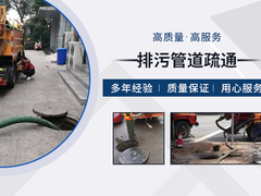 青岛疏通维修公司
