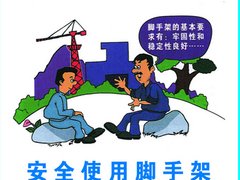 苏州脚手架搭建公司
