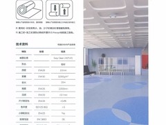 韩国LG地胶