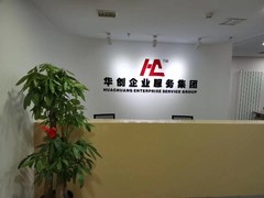 华创（天津）财税服务有限公司