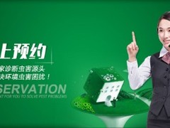 山东晨曦有害生物防治有限公司