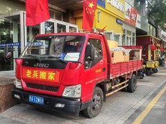 太原搬家公司